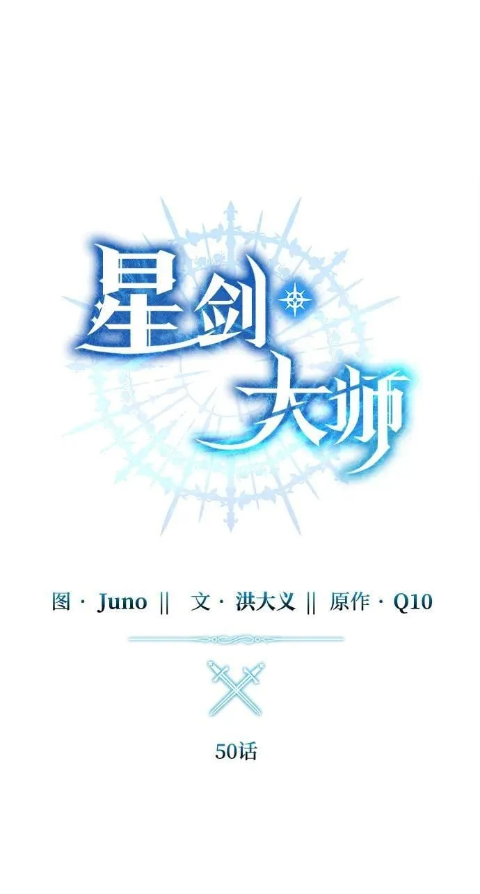 第50话 第38页