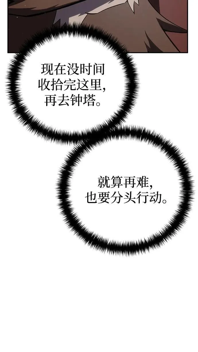 第50话 第58页