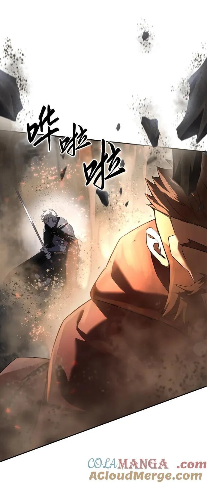 第50话 第73页