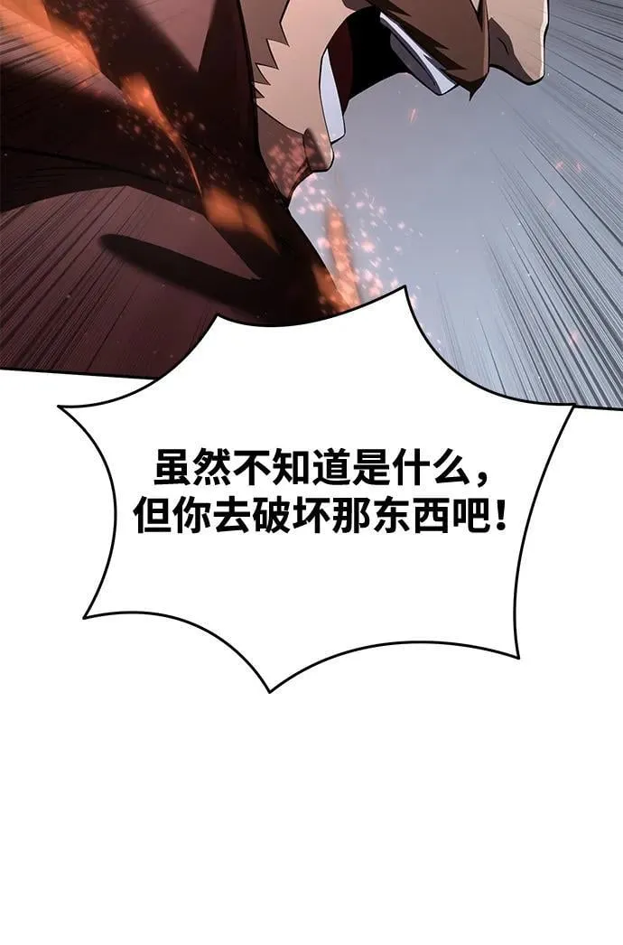 第50话 第75页