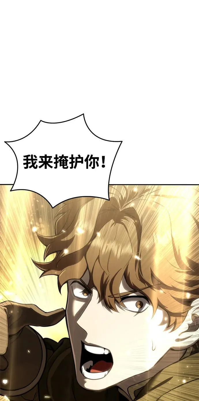 第50话 第88页