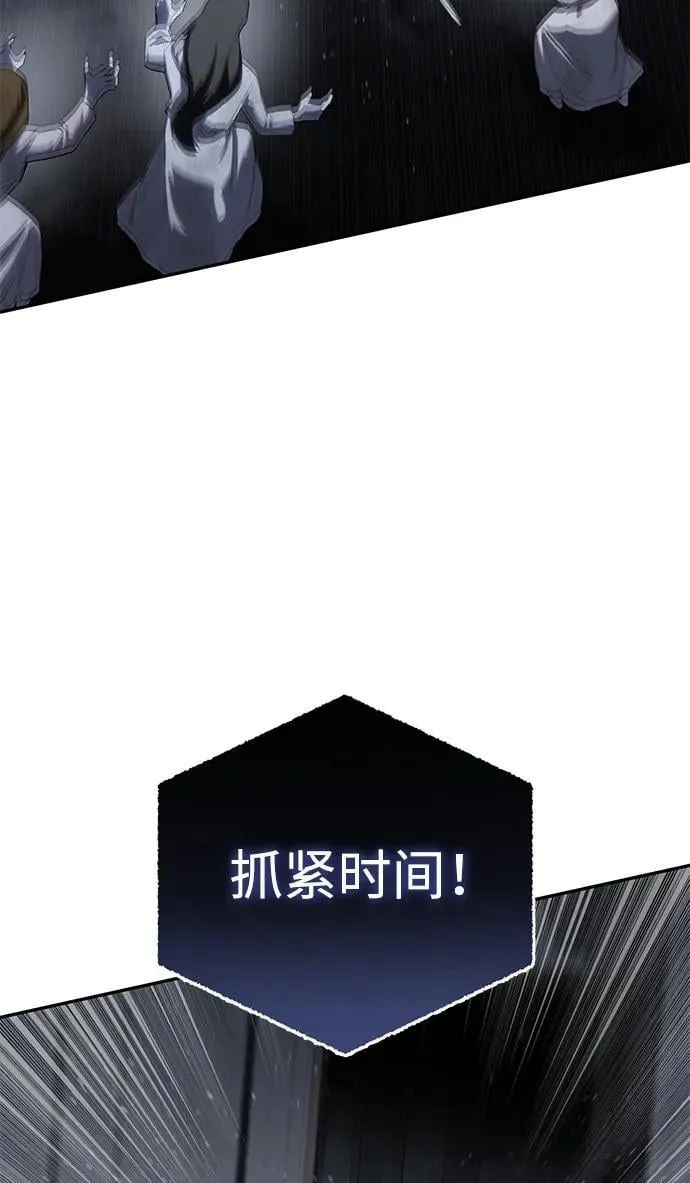 第50话 第95页