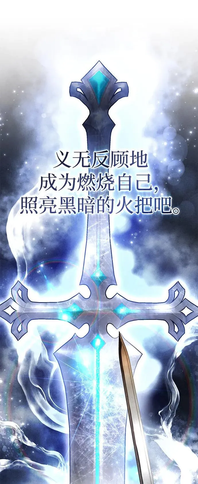 第50话 第111页