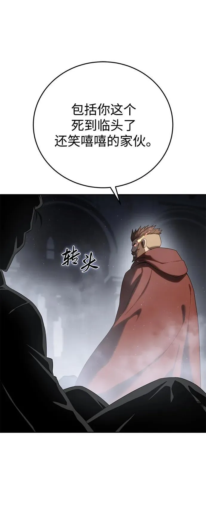 第51话 第16页
