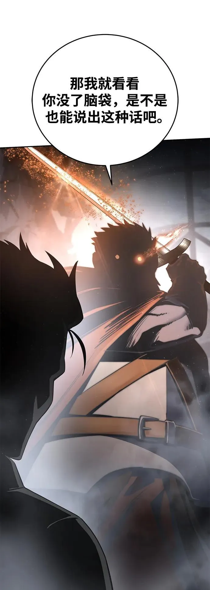 第51话 第19页