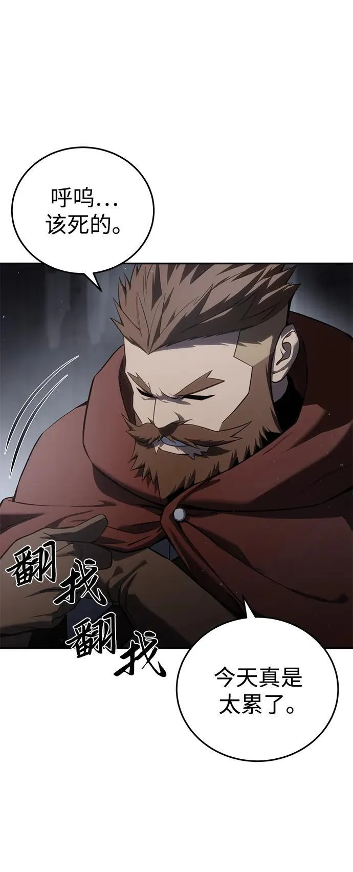 第51话 第31页