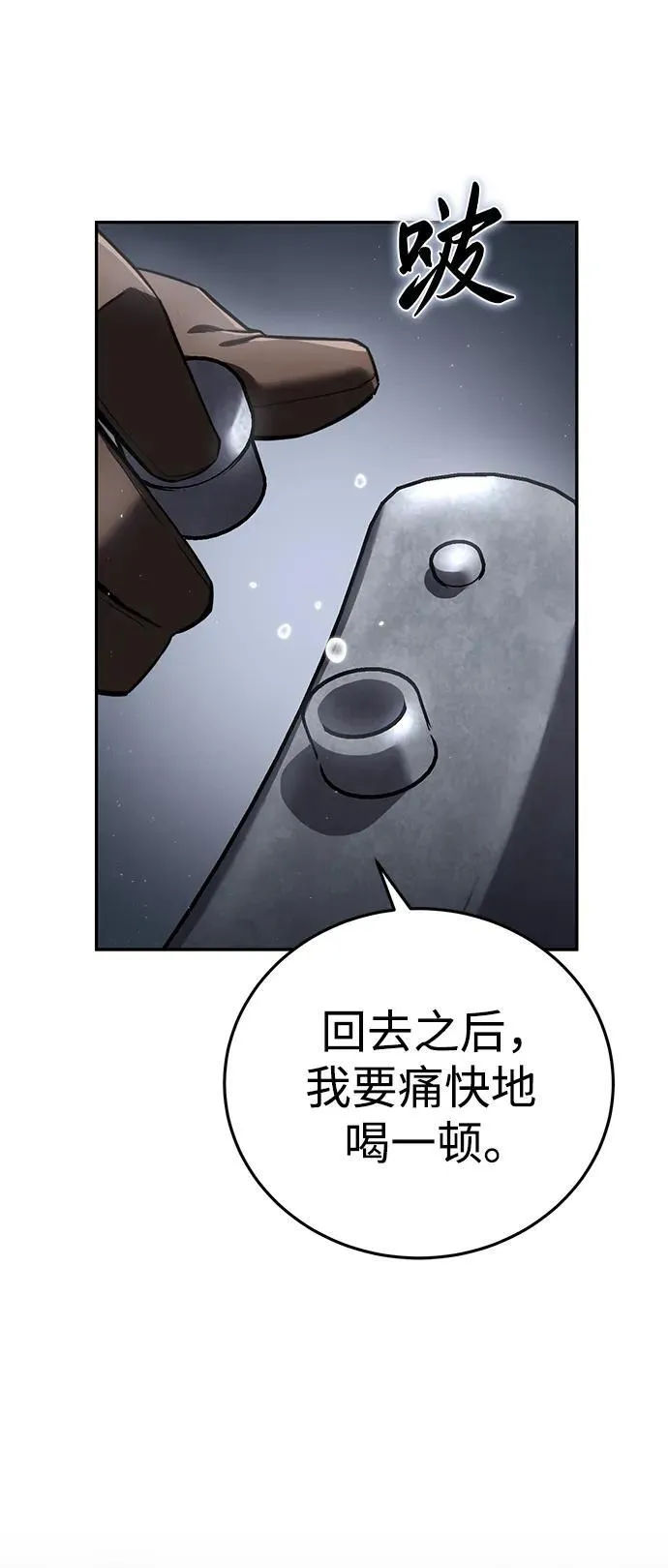 第51话 第32页
