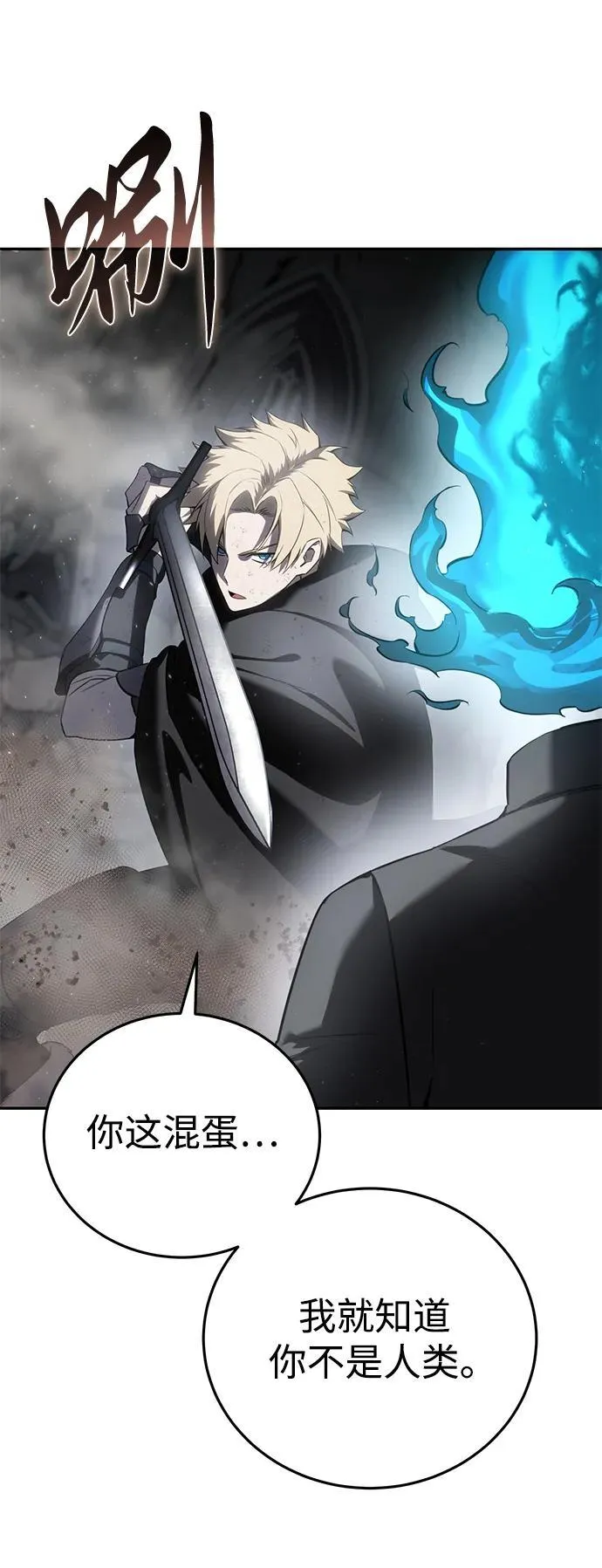 第51话 第75页