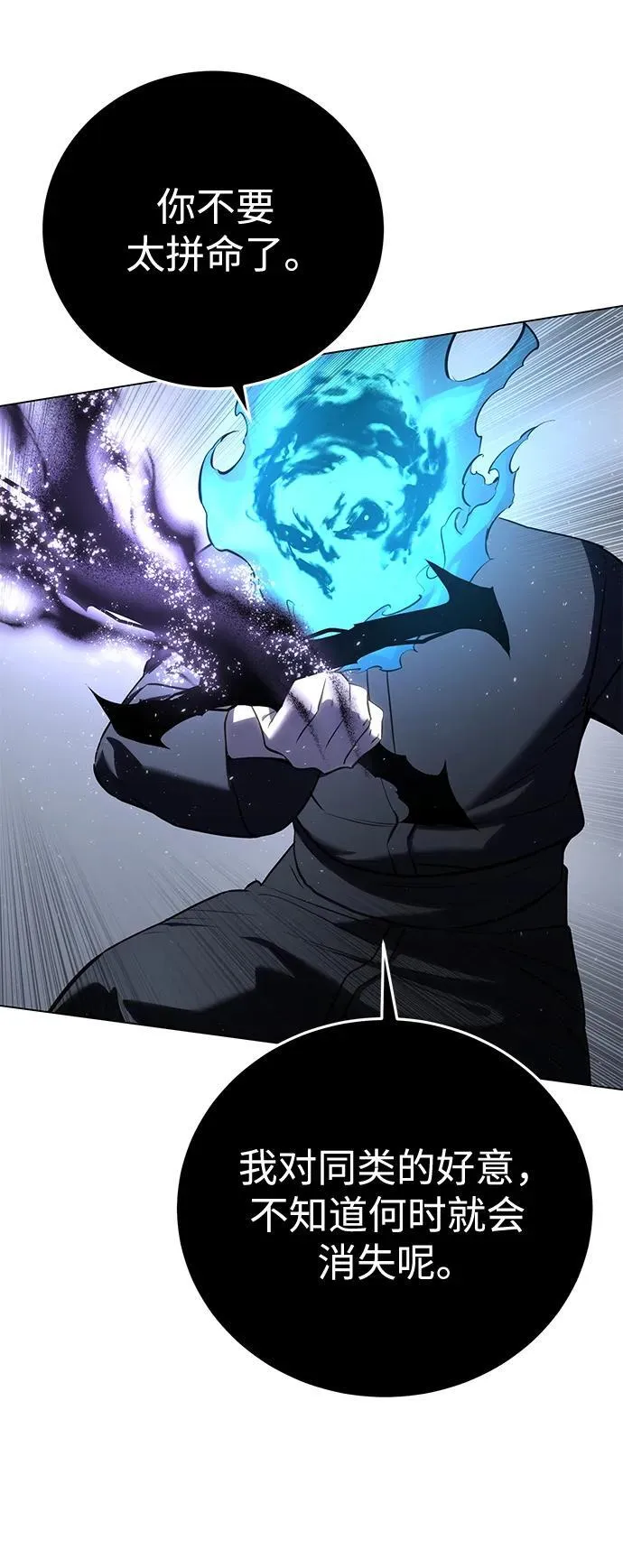 第51话 第88页