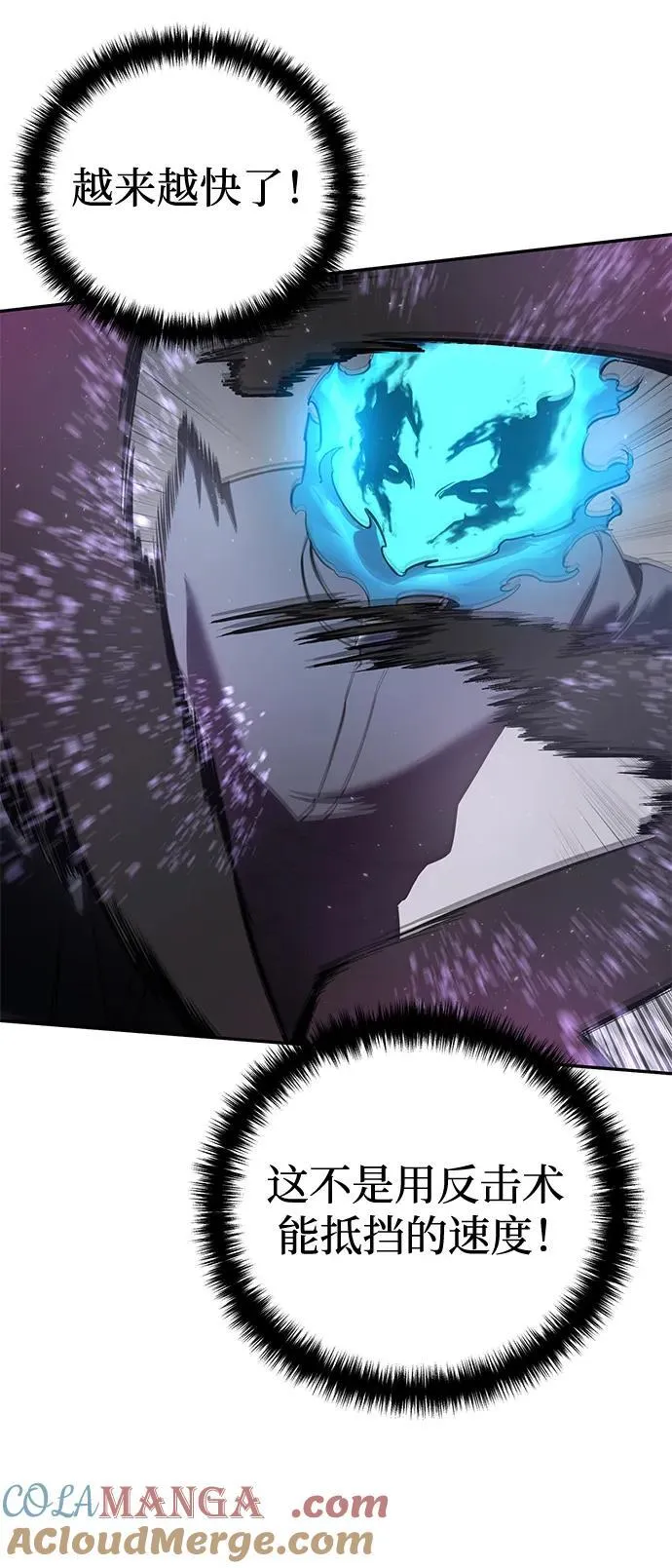 第51话 第97页