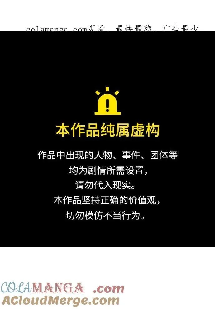 第52话 第1页