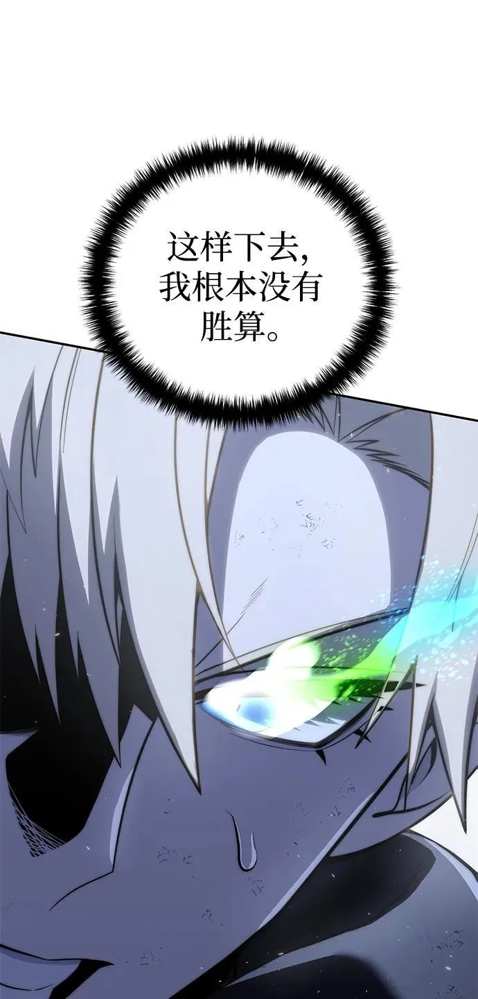 第52话 第8页