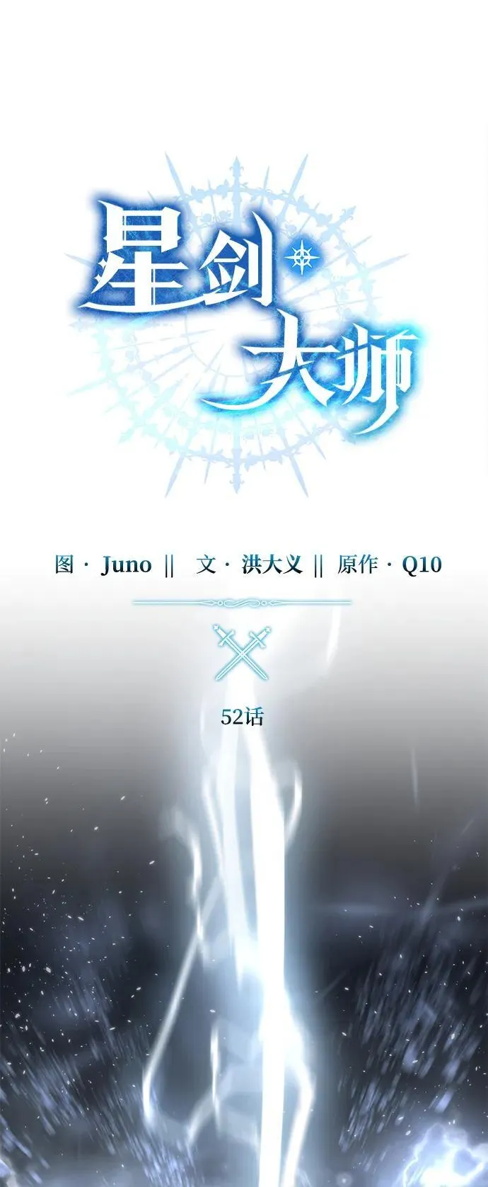 第52话 第27页