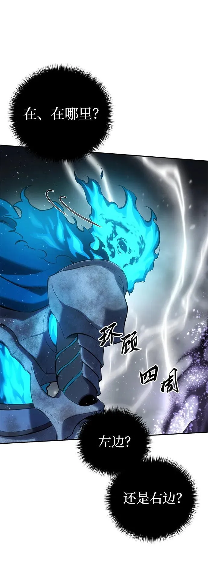 第52话 第108页