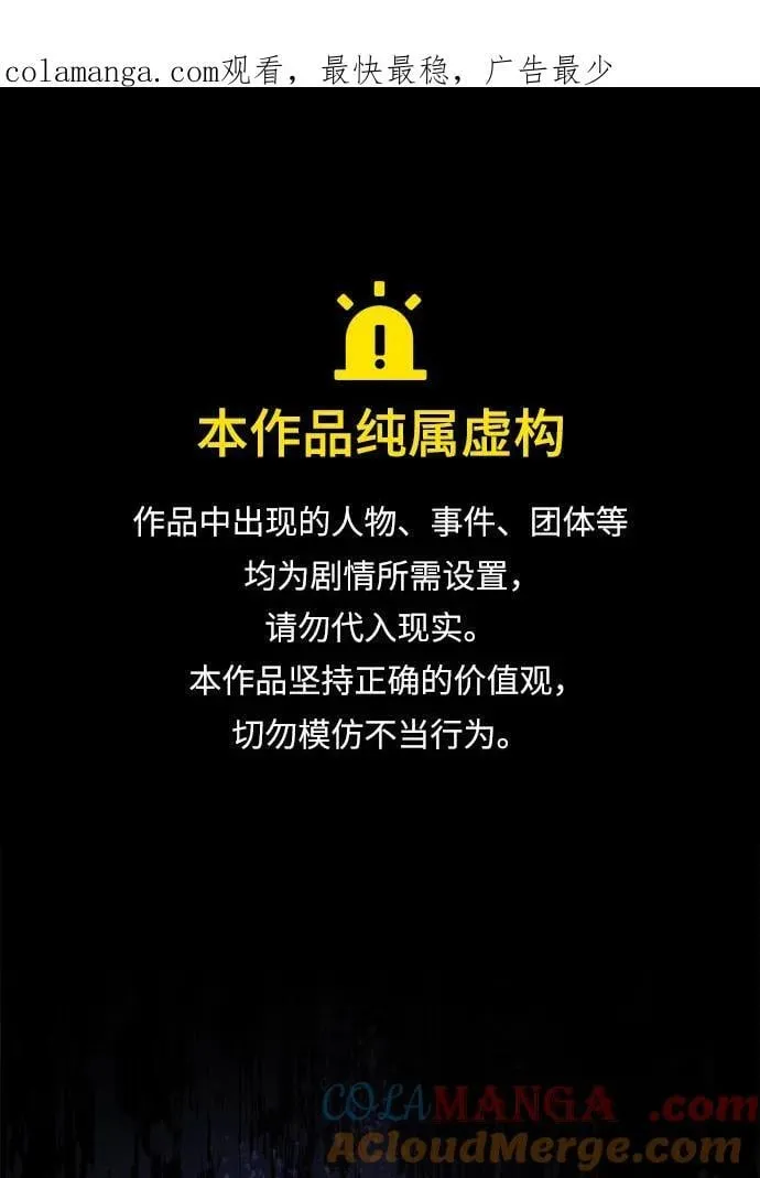 第53话 第1页