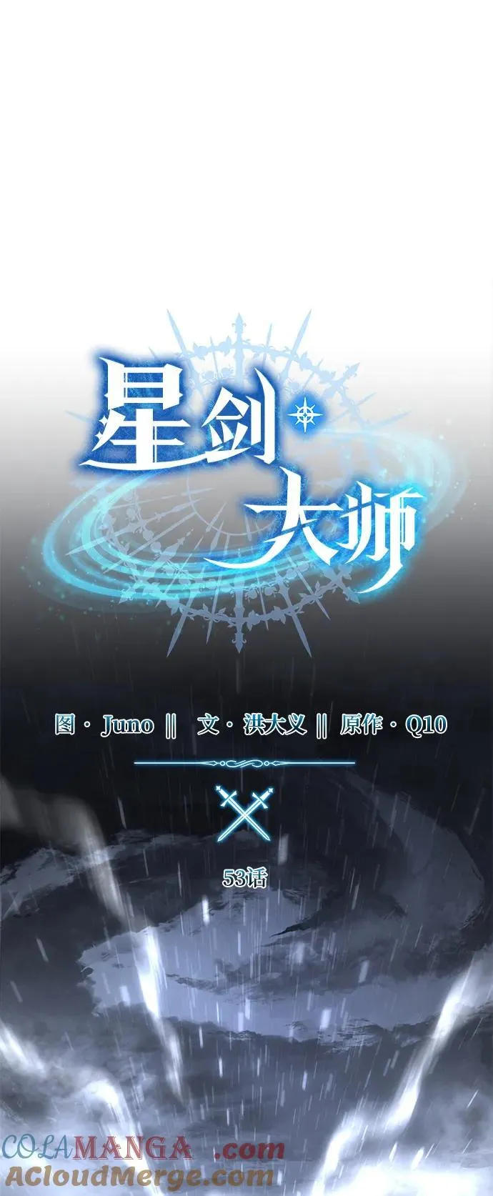 第53话 第33页