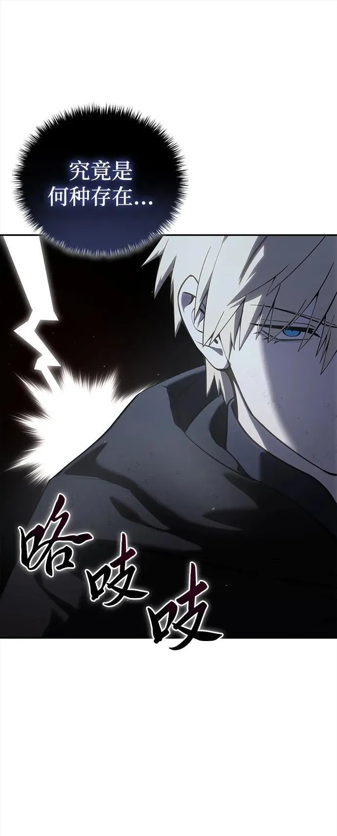 第53话 第79页