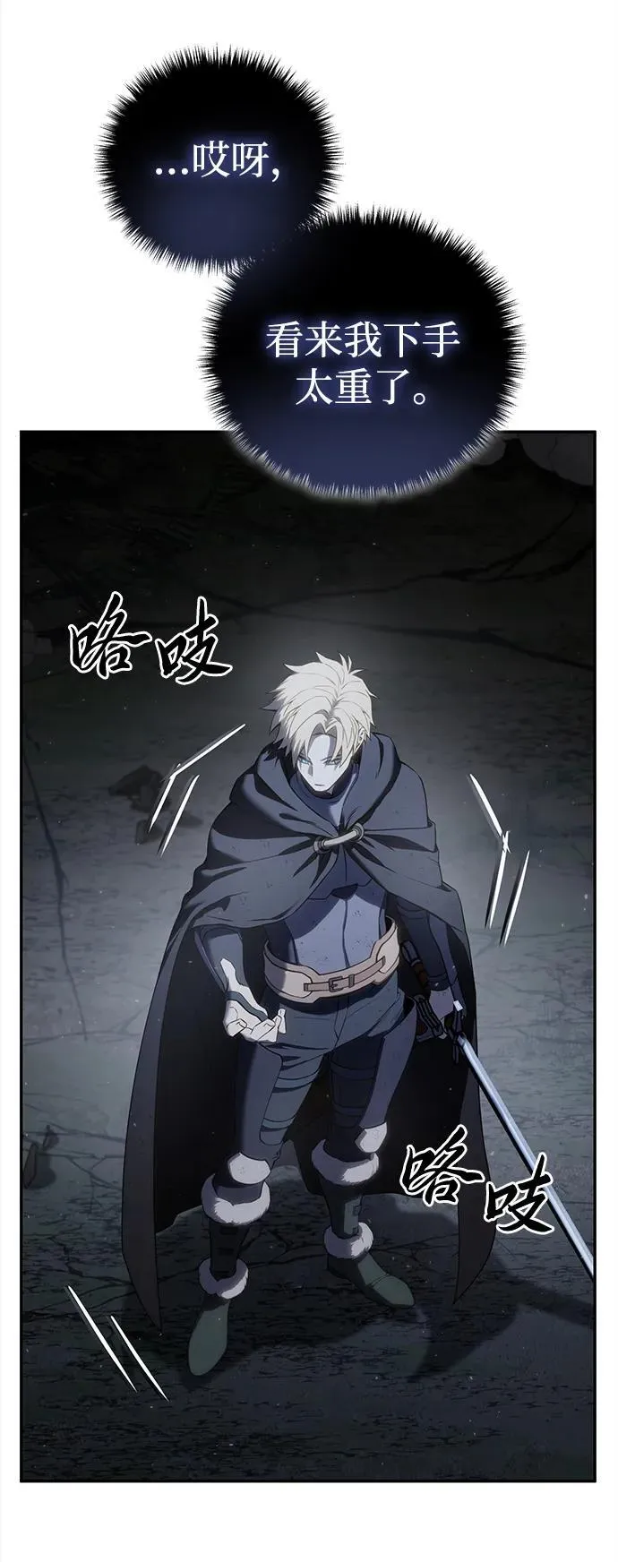 第53话 第80页