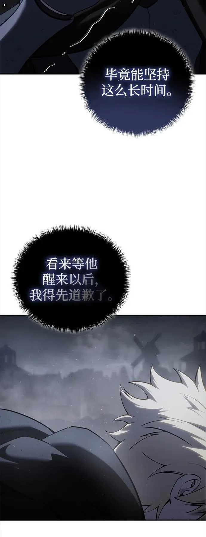 第53话 第82页