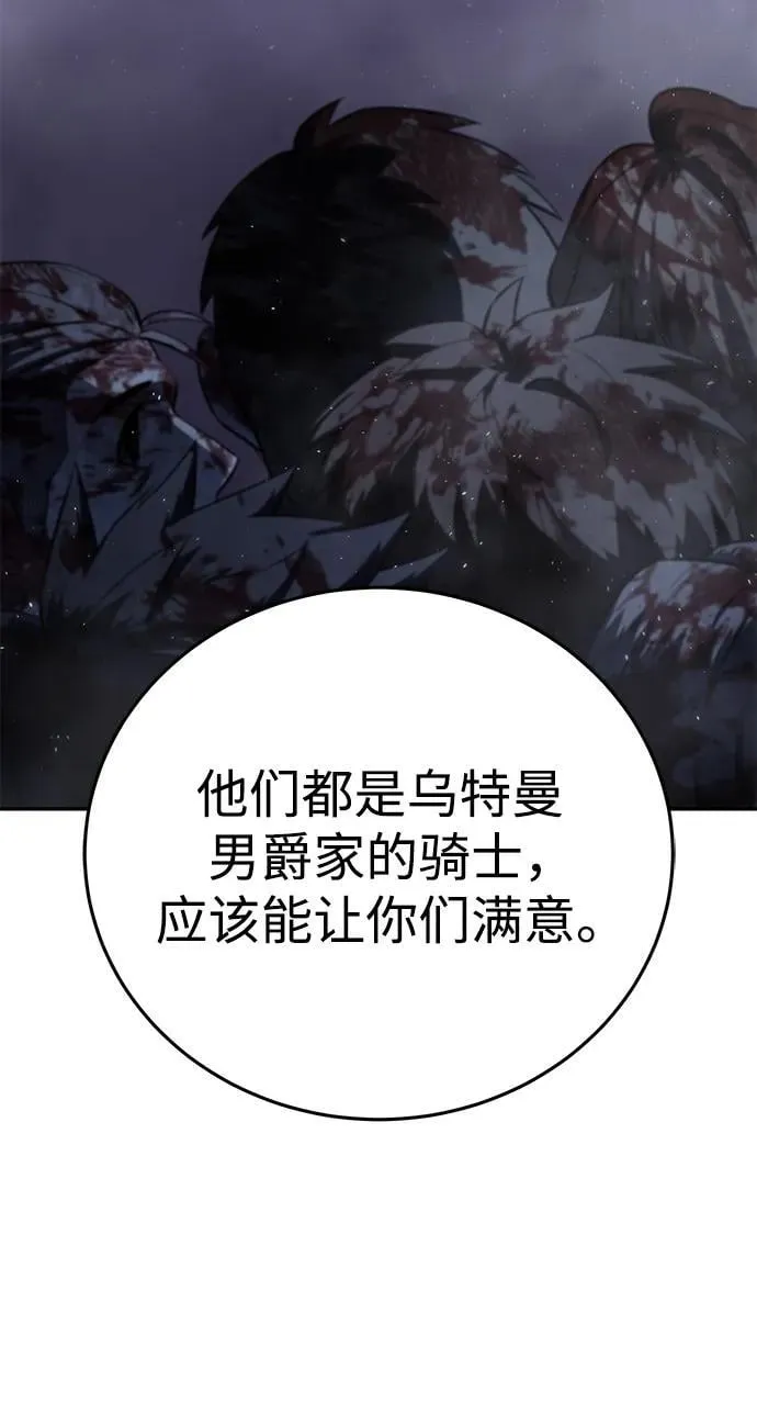 第53话 第100页