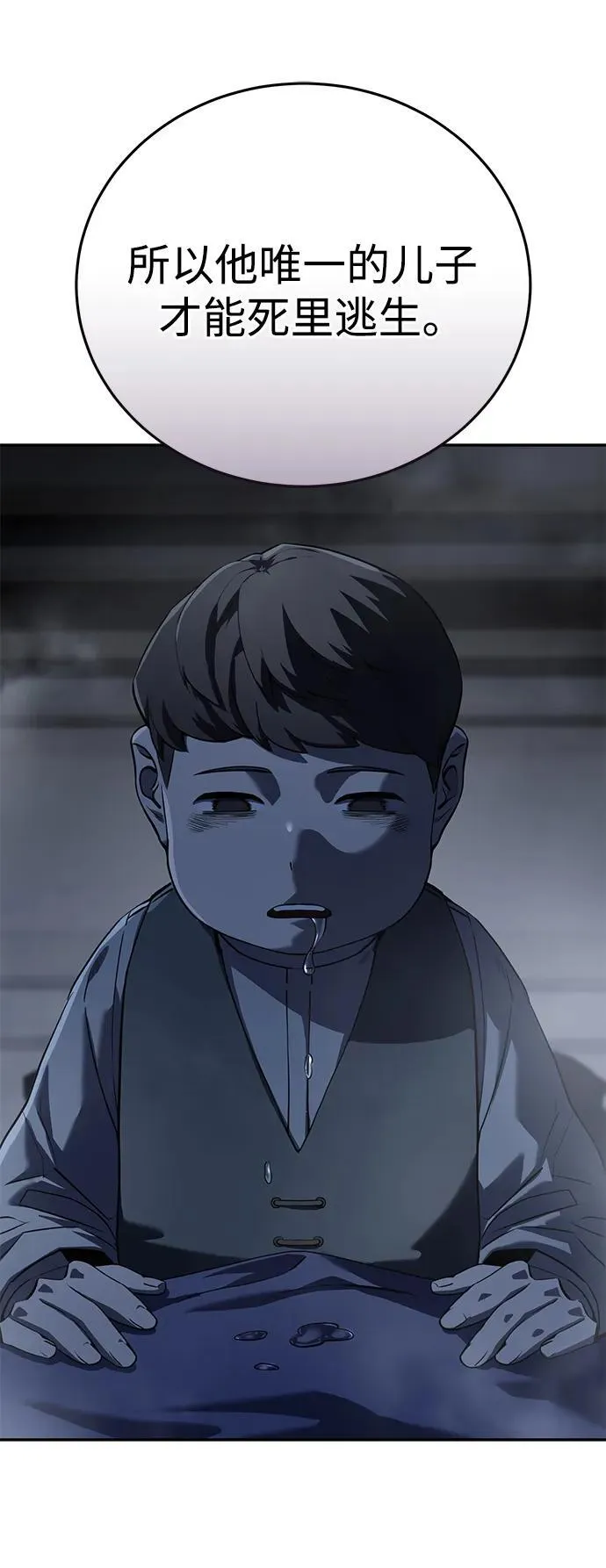 第53话 第102页