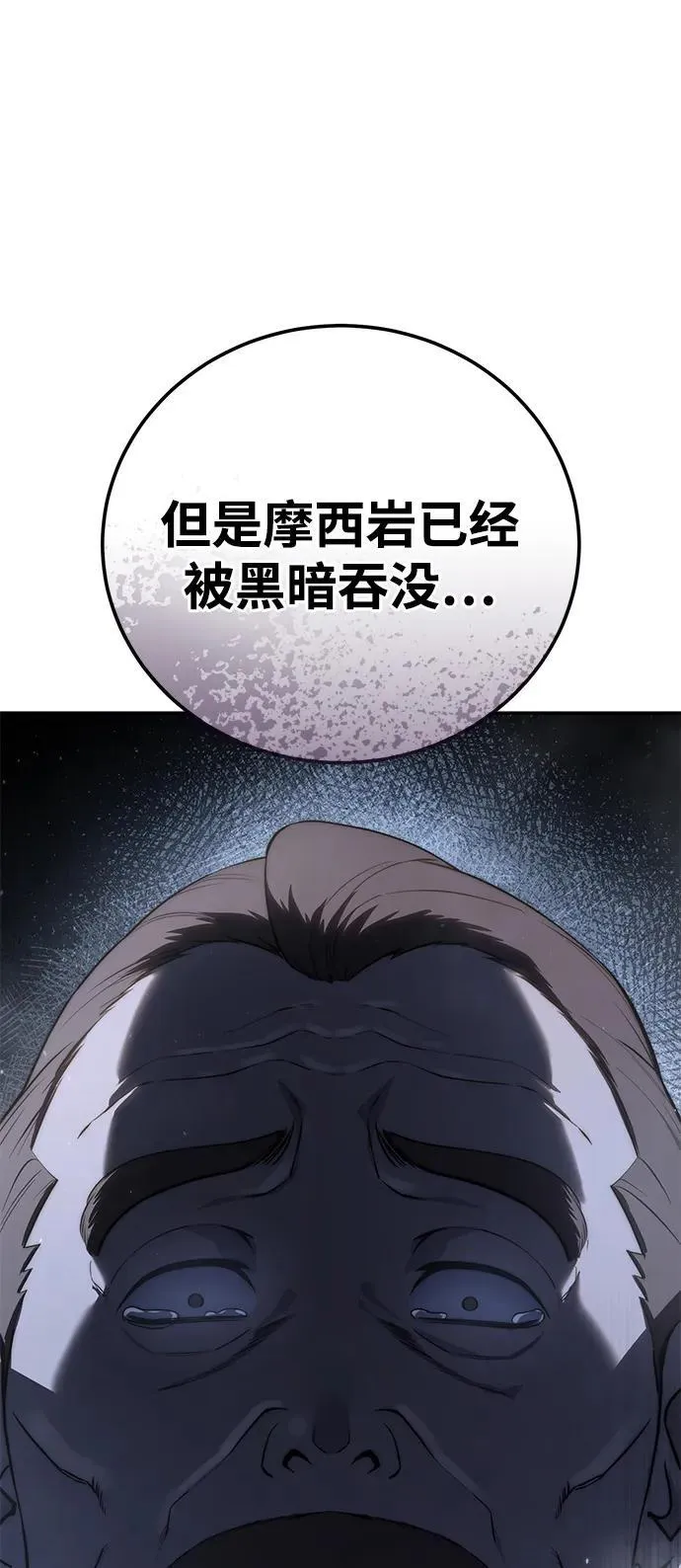 第53话 第103页