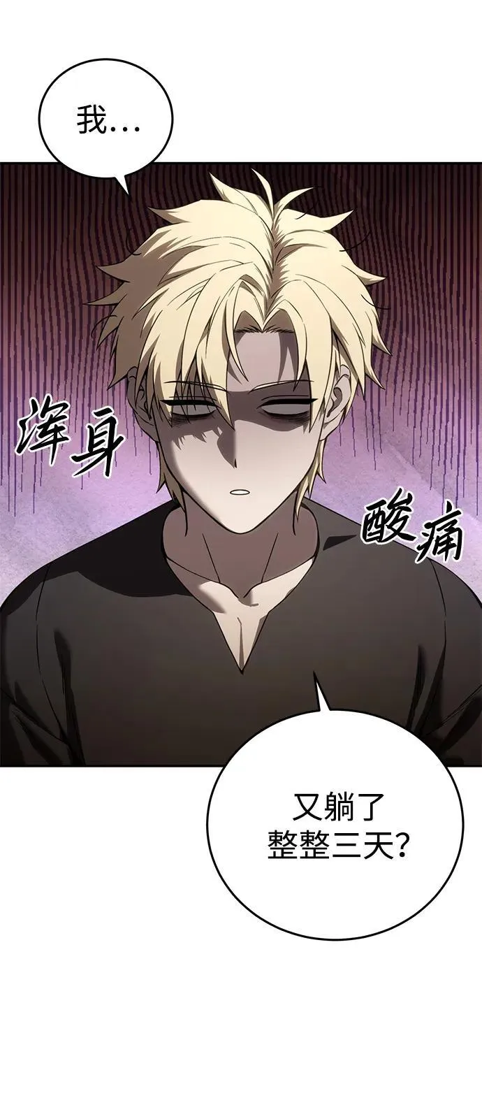 第54话 第3页