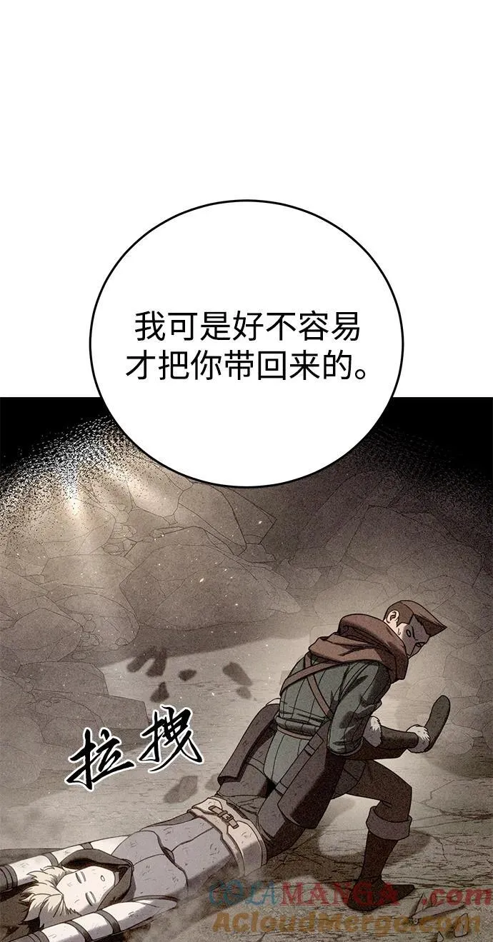 第54话 第5页