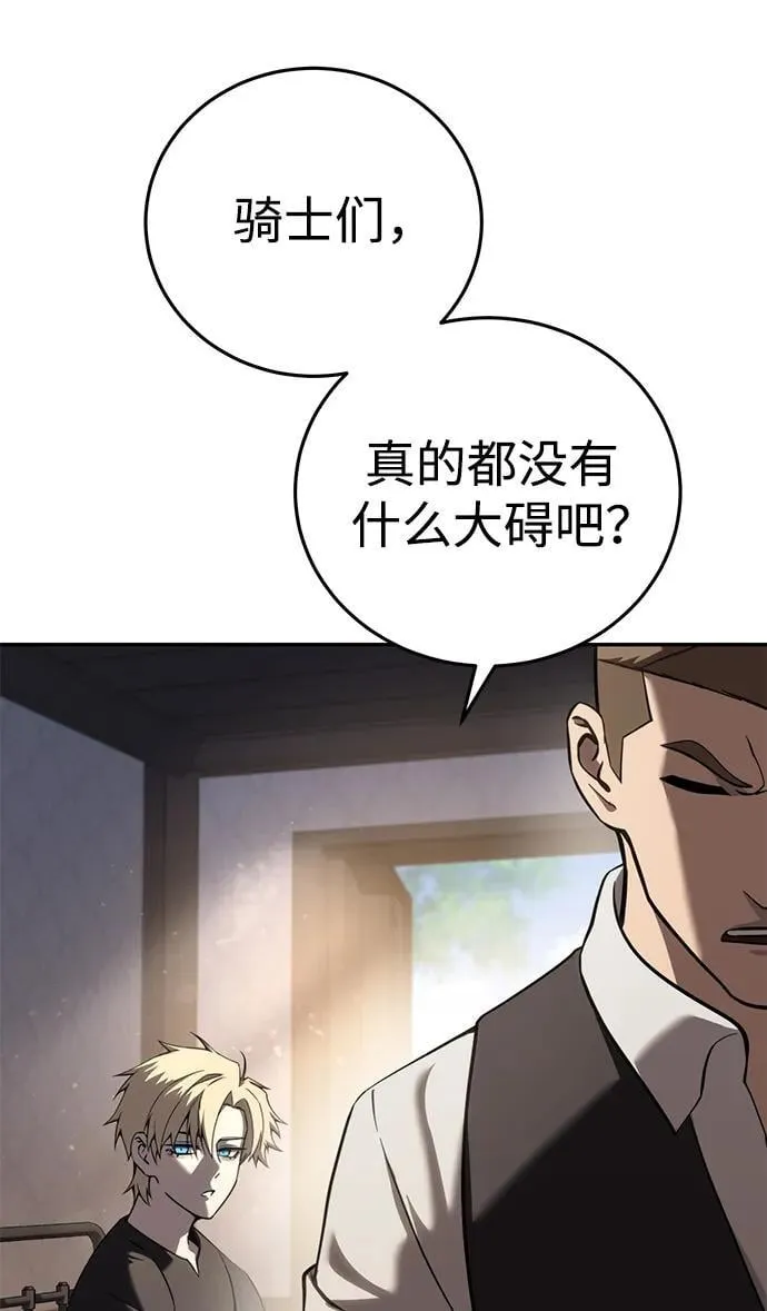 第54话 第7页