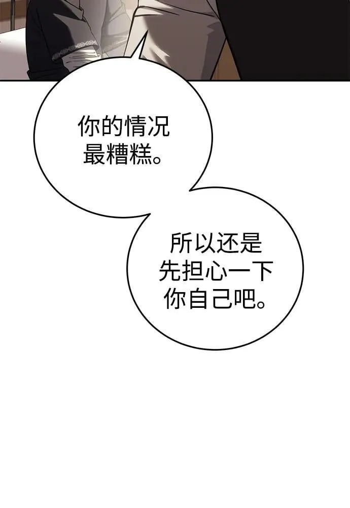 第54话 第8页