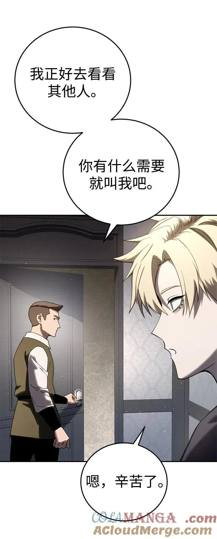 第54话 第9页