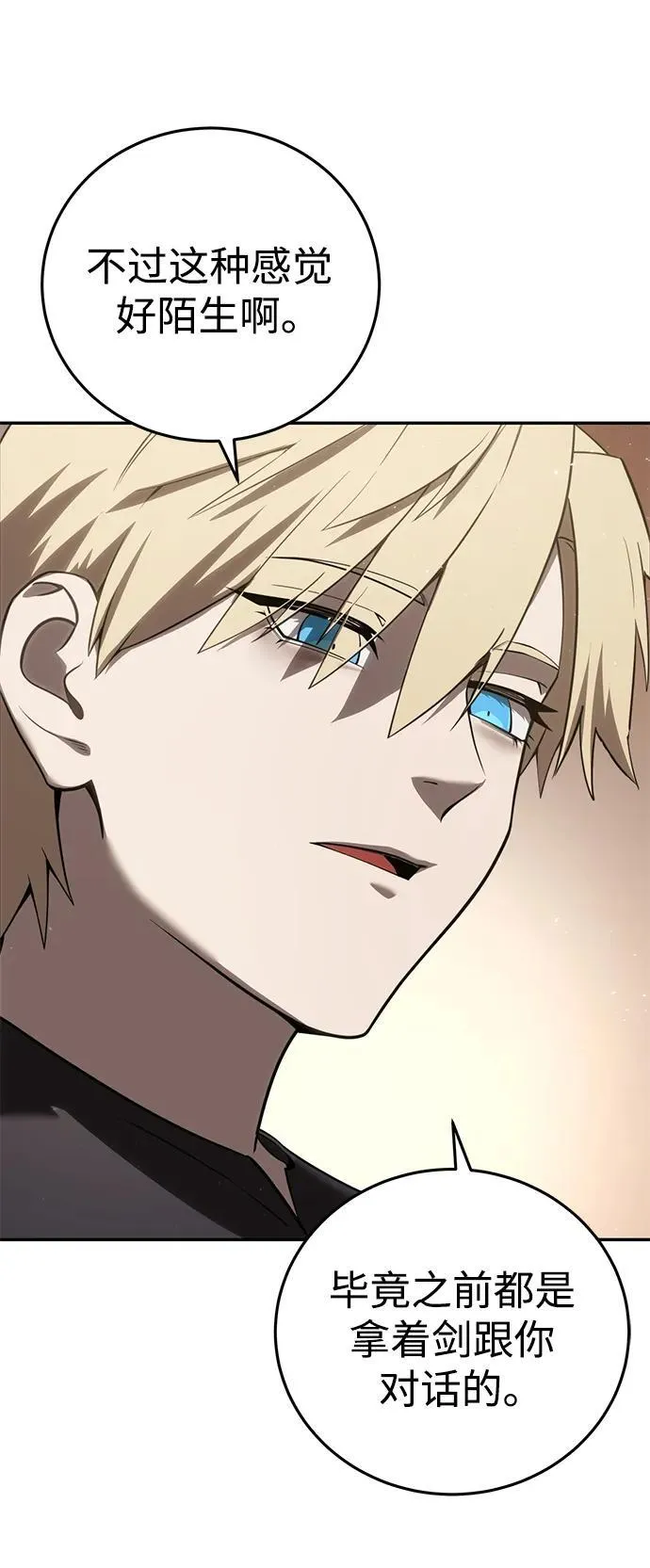 第54话 第15页