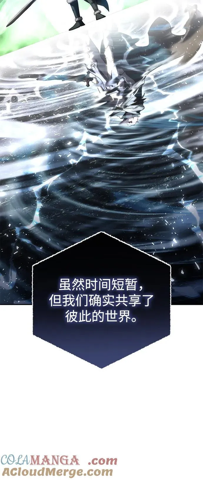 第54话 第17页