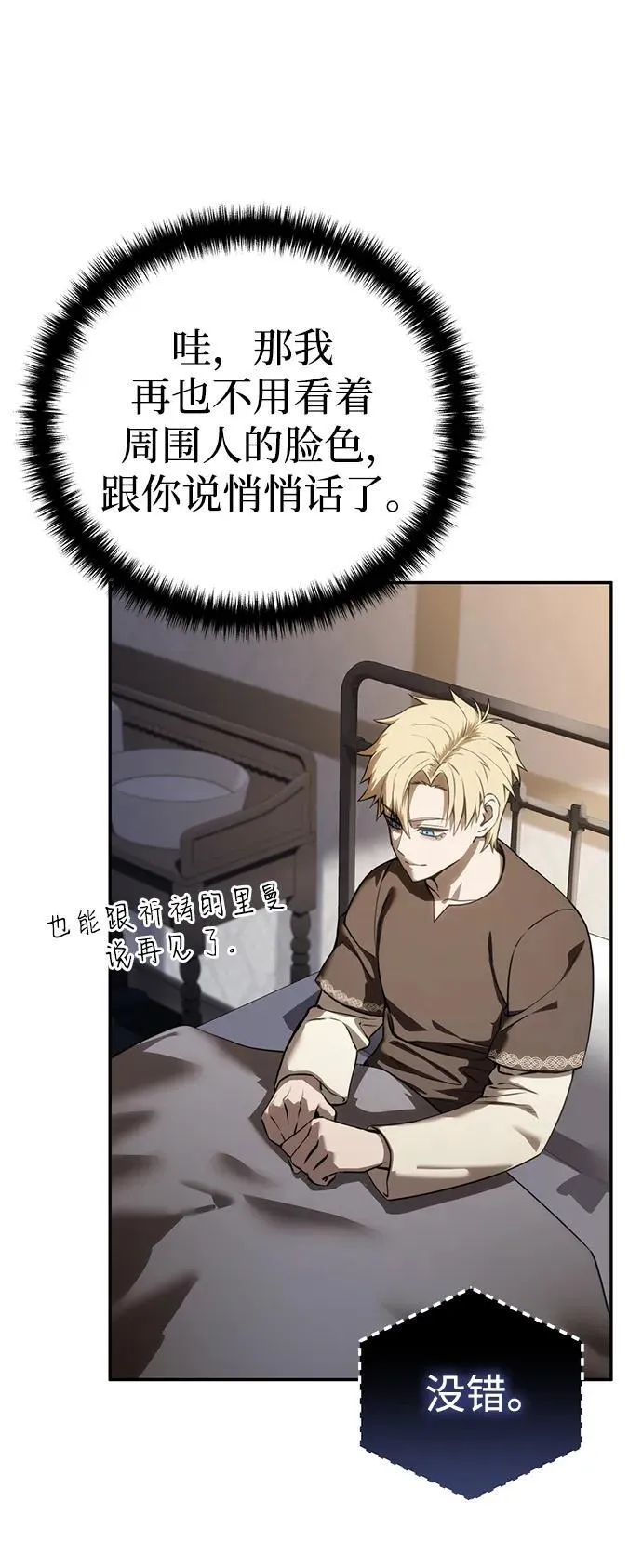 第54话 第19页