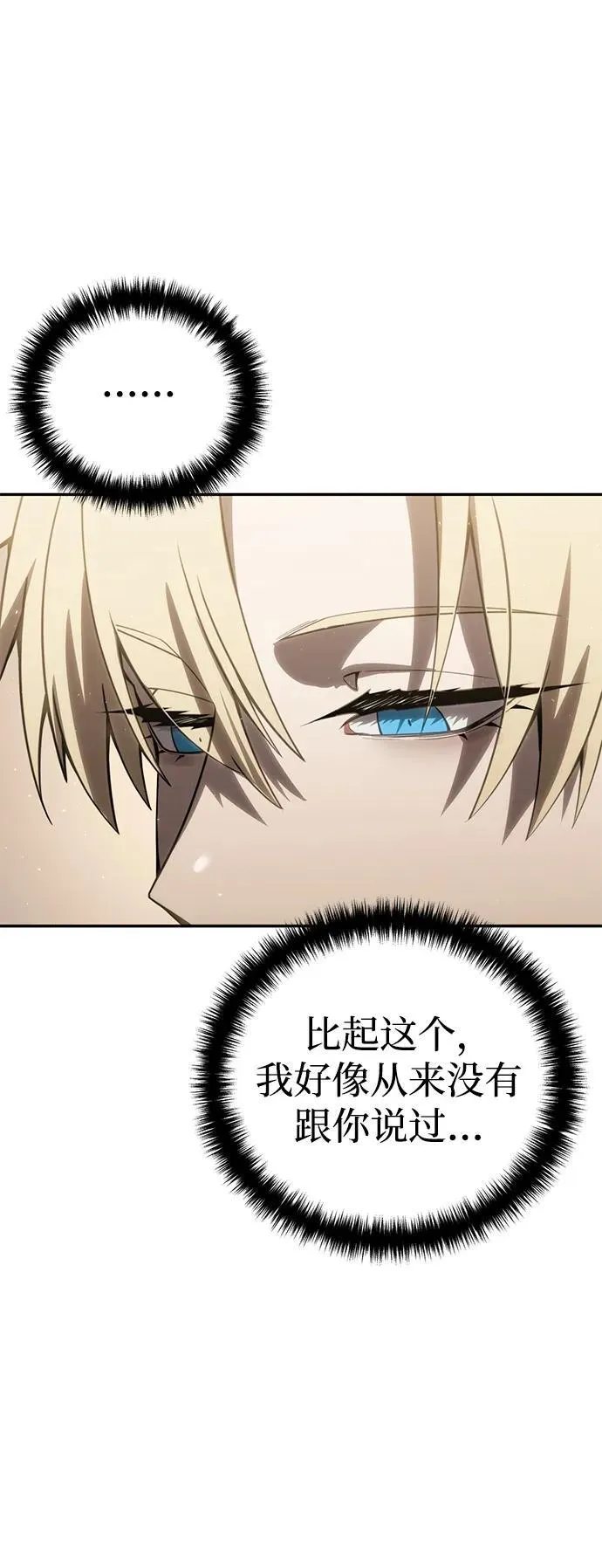 第54话 第20页