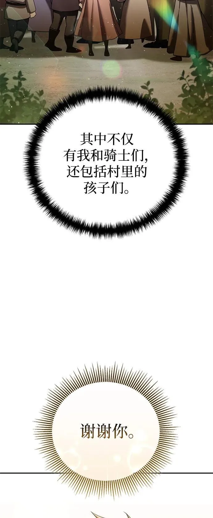 第54话 第22页