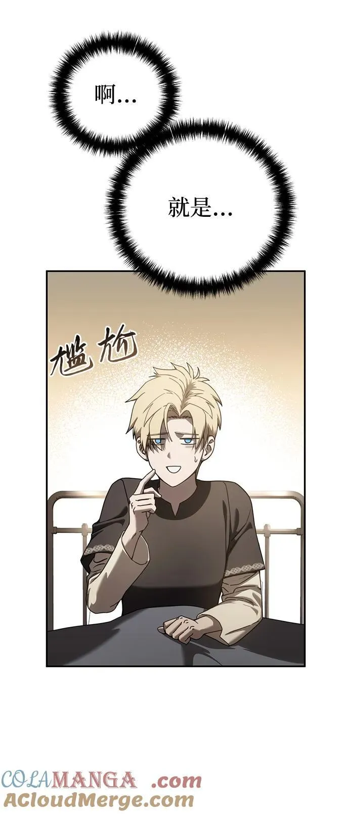 第54话 第25页