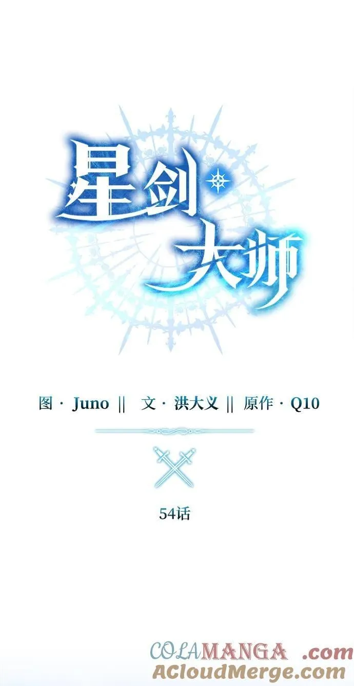 第54话 第29页