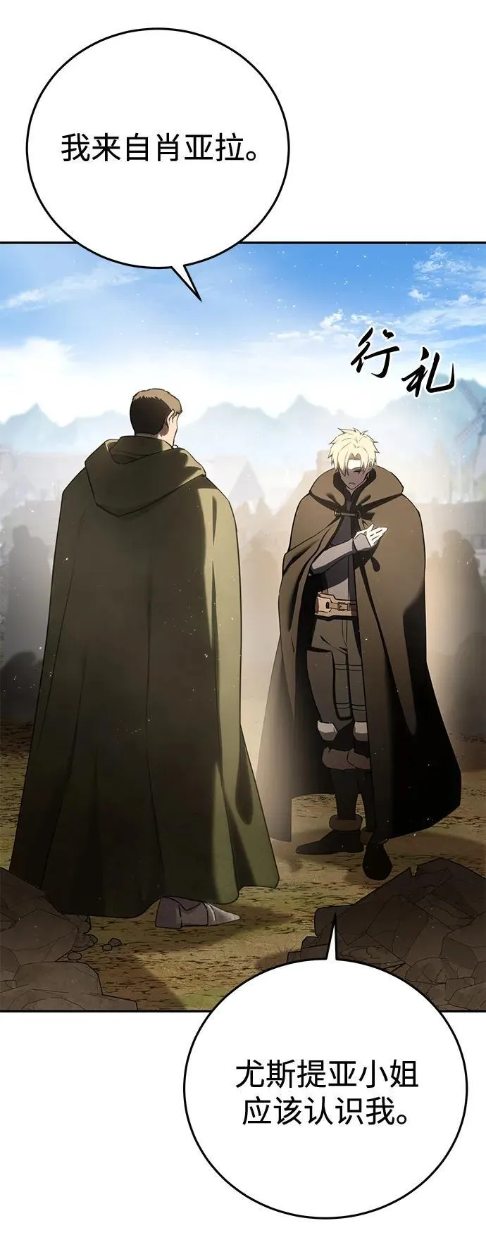 第54话 第32页