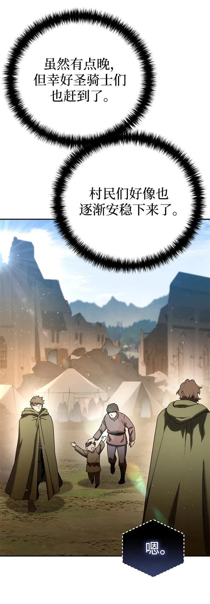 第54话 第36页
