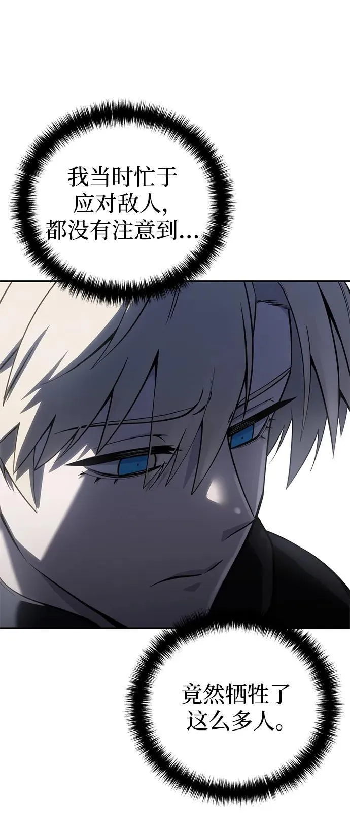 第54话 第42页