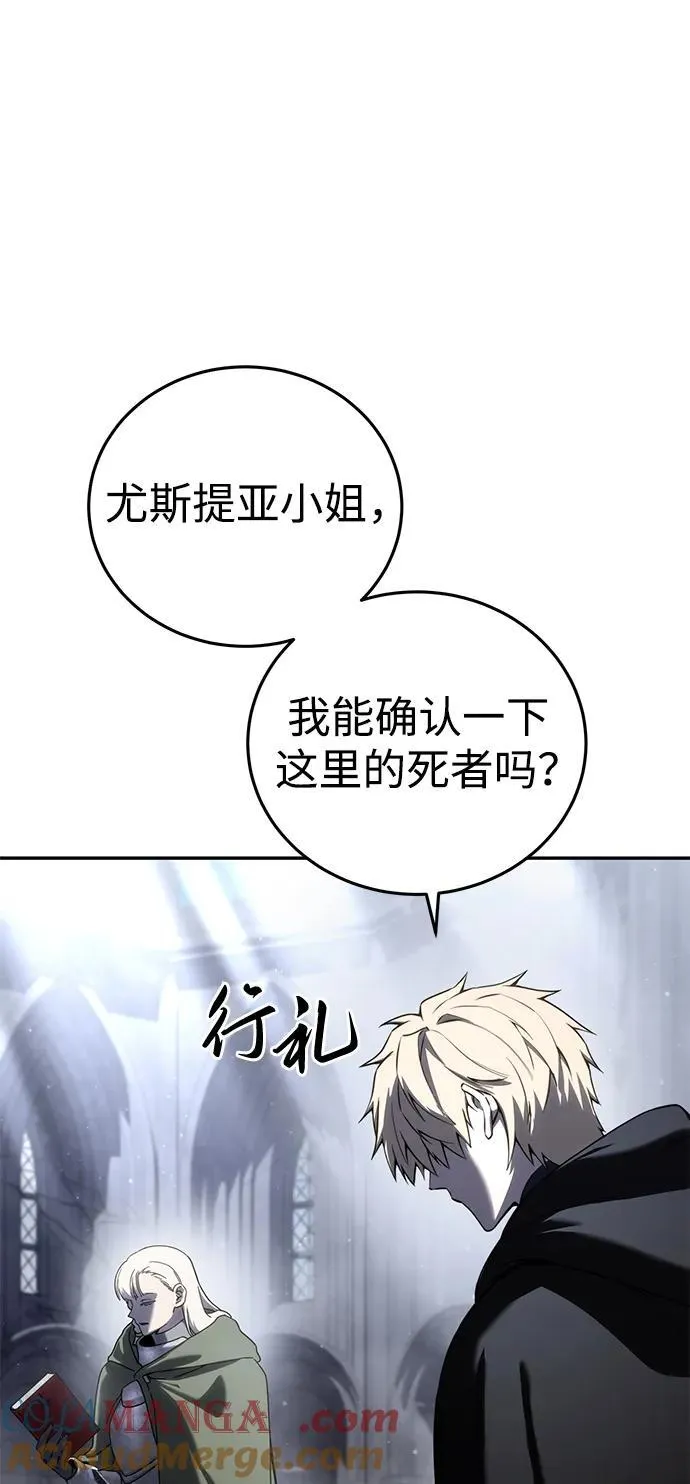 第54话 第45页