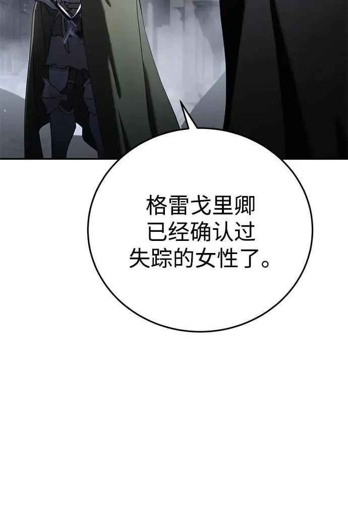 第54话 第46页