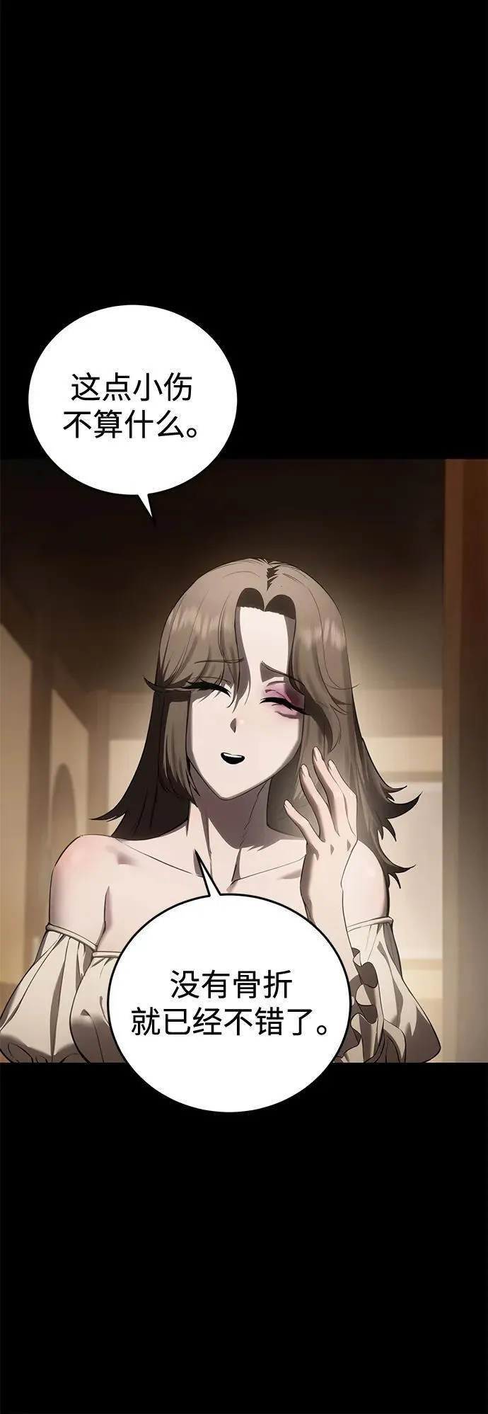 第54话 第58页