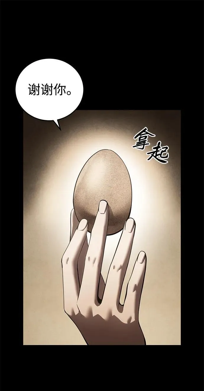 第54话 第59页