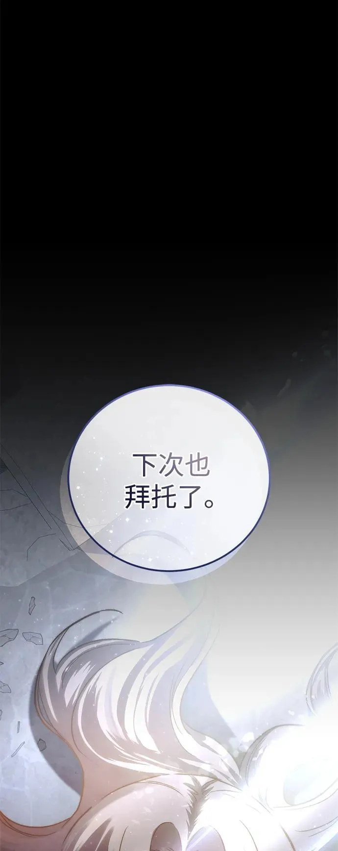 第54话 第63页