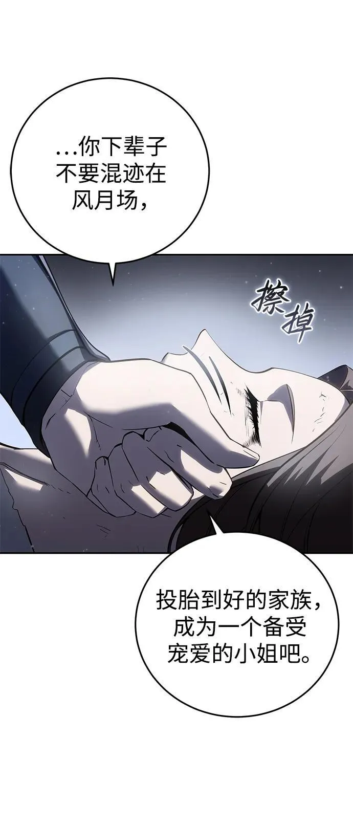 第54话 第66页