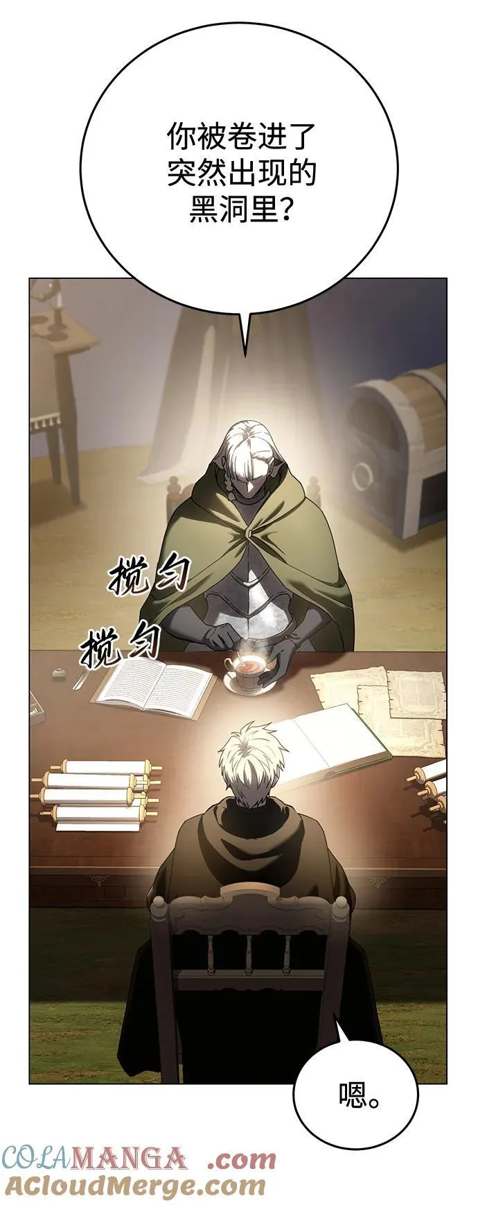 第54话 第73页