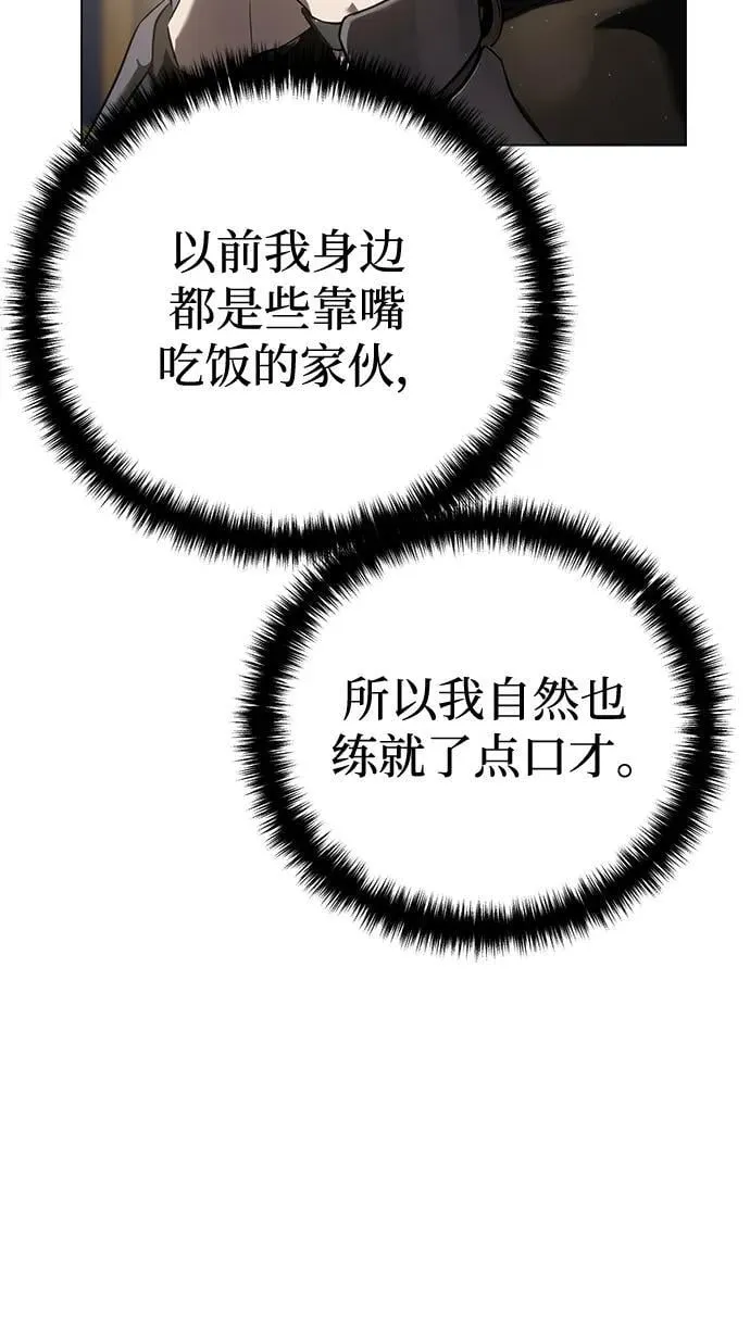 第54话 第78页