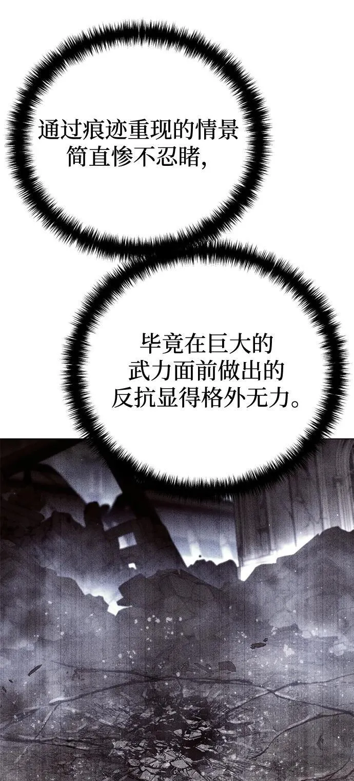 第54话 第79页